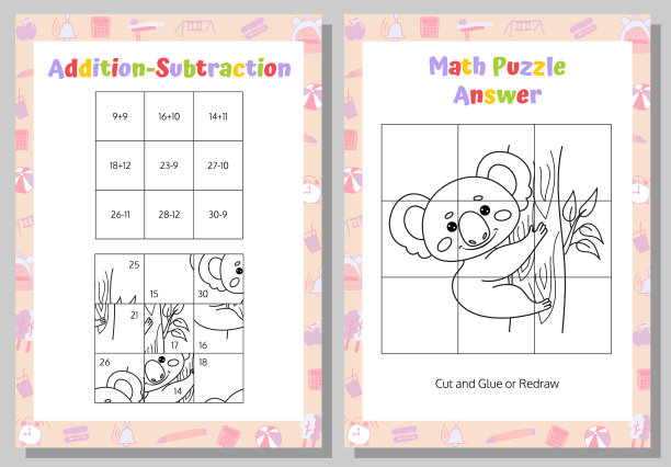 加法，减法数学拼图工作表。有教育意义的游戏。数学游戏。图片下载
