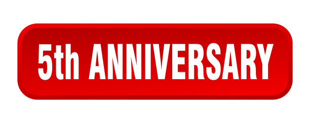 5周年按钮5周年广场3d图片下载