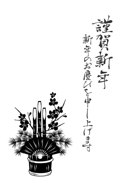 矢量插图材料2021风松新年贺卡印刷风格图片下载