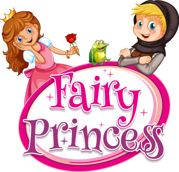 字体设计为文字公主与骑士图片下载