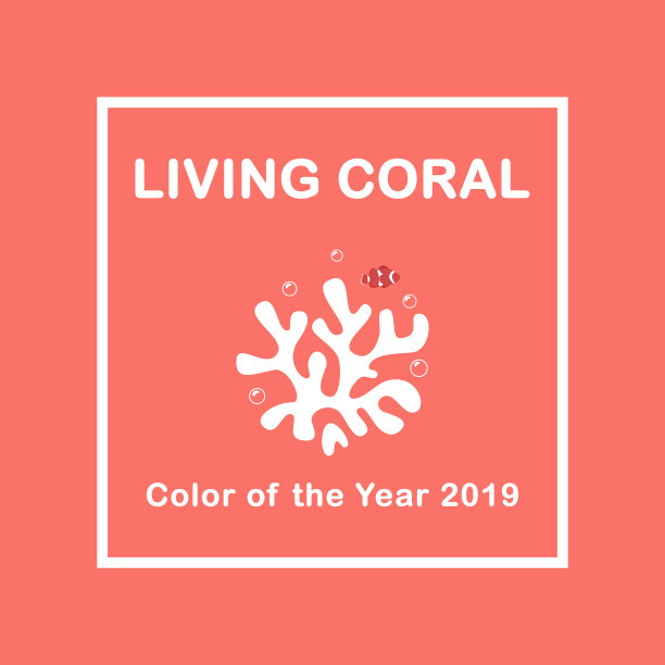 活珊瑚色2019年活珊瑚图片下载