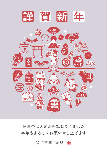 新年贺卡明信片日本风格的2021年图片下载