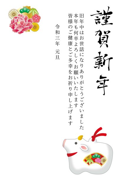 牛泥钟贺年卡图片下载