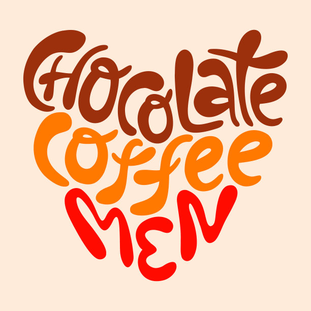 巧克力咖啡男——手绘字体图片下载