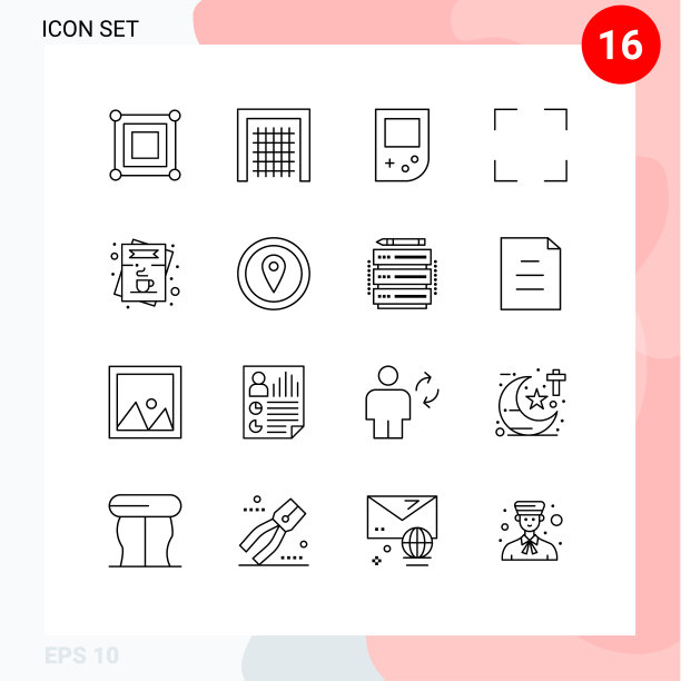 大纲包16个通用符号菜单图片下载