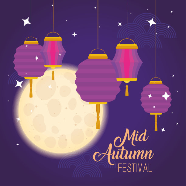 紫色灯笼前的中秋佳节快乐向量设计图片下载