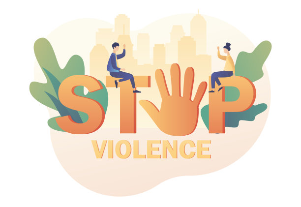 停止暴力大文本。消除对妇女的暴力行为国际日。现代平面卡通风格。矢量插图上的白色背景图片下载