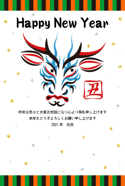 贺年卡材料Ushi脸谱设计日本传统表演艺术歌舞伎脸谱化妆化妆化妆插画集矢量贺年卡牛脸设计日本传统表演艺术歌舞伎脸谱Kumadori插画图片下载