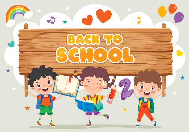 带着有趣的孩子回到学校图片下载