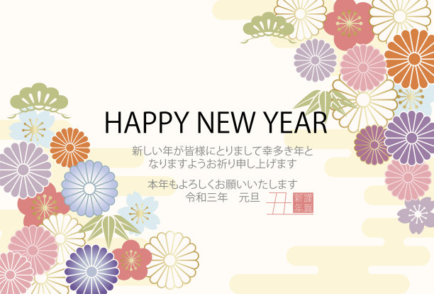 新年贺卡矢量模板装饰与日本吉祥复古魅力。图片下载