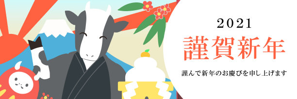 奶牛新年横幅上写着新年快乐图片下载