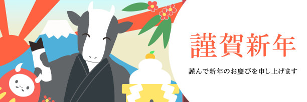 新年贺卡料横幅牛问候图片下载