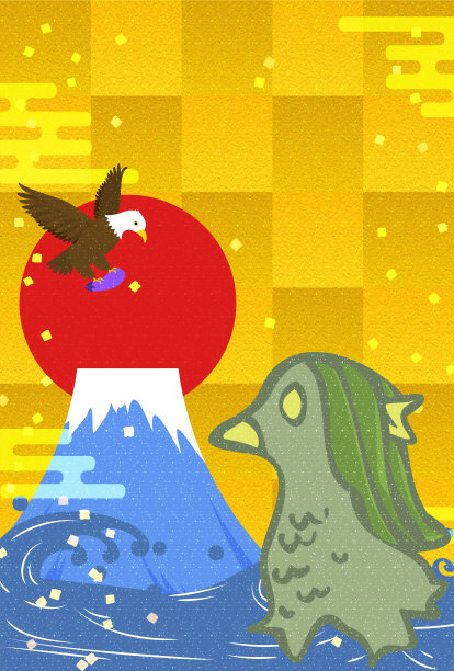 贺年卡插图1富士2鹰3茄子图片下载