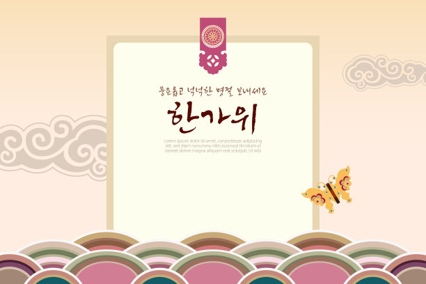 韩国传统背景的装饰和图案与复制空间。朝鲜语翻译:“祝秋夕和韩居威快乐，度过一个丰富而慷慨的假期。”矢量图像。图片下载