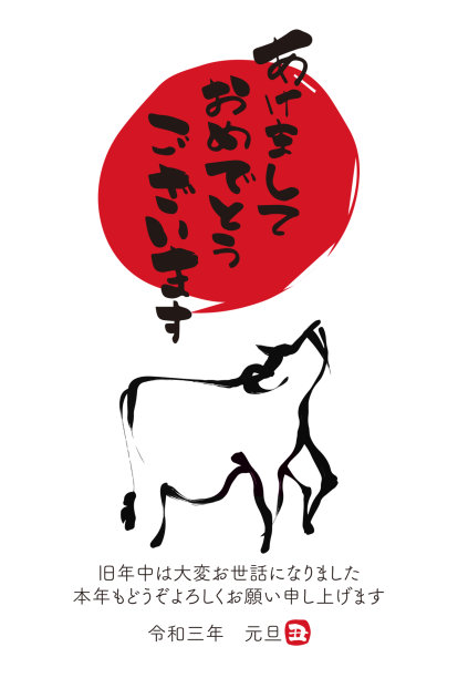 新年卡图片下载