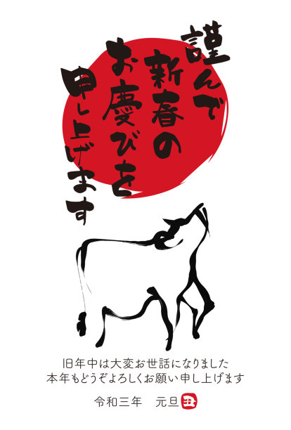 新年卡图片下载