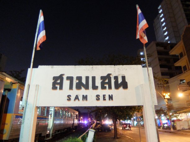 泰国火车站名称标志图片下载