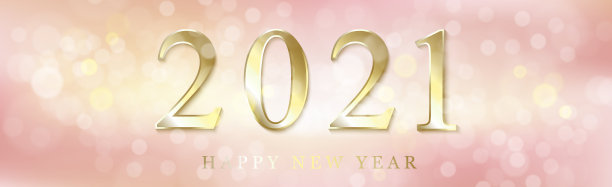 五彩缤纷、熠熠生辉的2021年新年散景图片下载