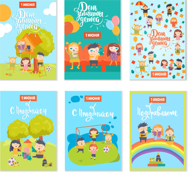 儿童节快乐礼品卡图片下载