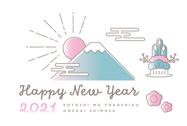 2021年日本新年快乐卡图片下载