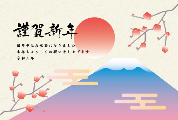 2021年日本新年快乐卡图片下载