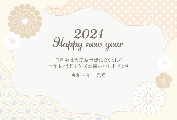 新年卡图片下载