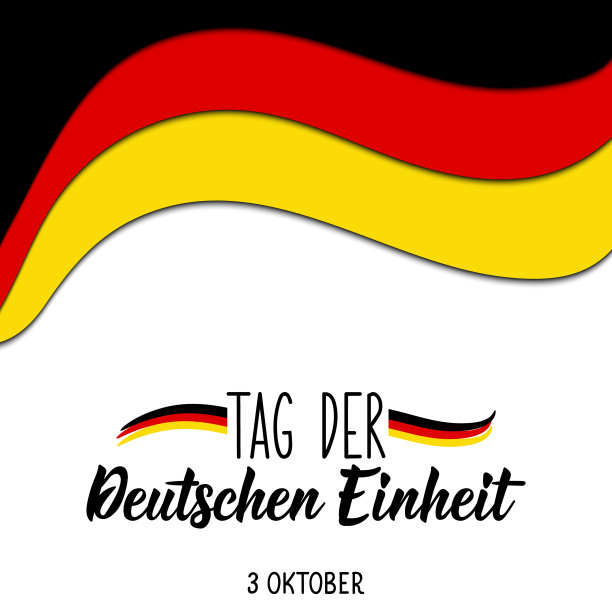 德文:德国统一日。10月3日。矢量插图。设计理念横幅、卡片。刻字。图片下载