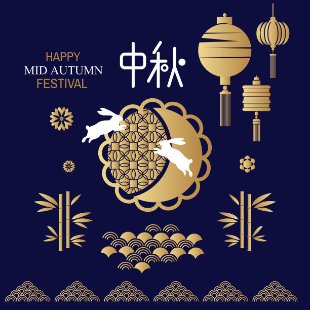 中秋节素材图片