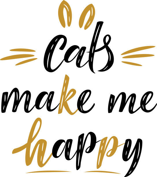 猫让我开心手写签名现代笔刷图片下载