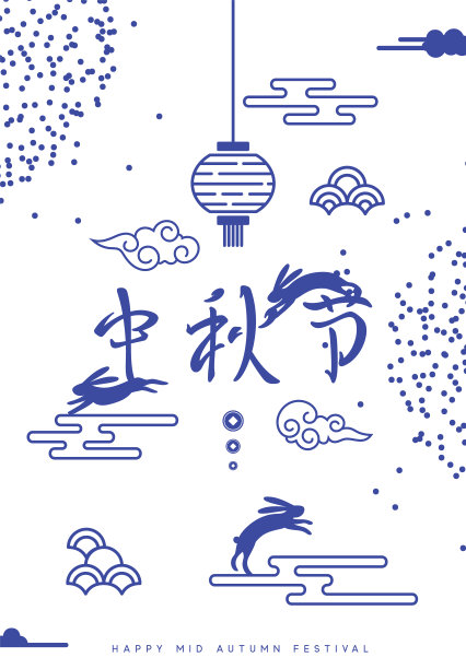 中秋节。中国的国庆节。图片下载