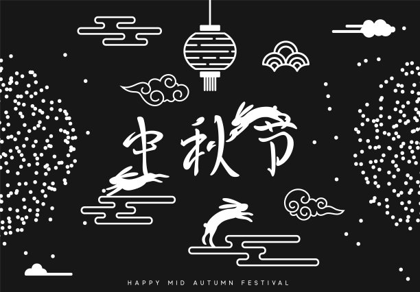 中秋节。中国的国庆节。图片下载