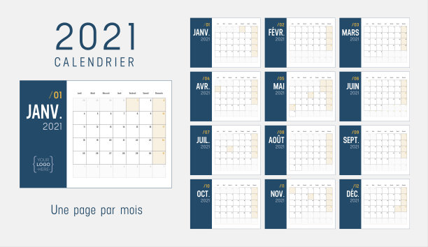 法国横月历2021年图片下载