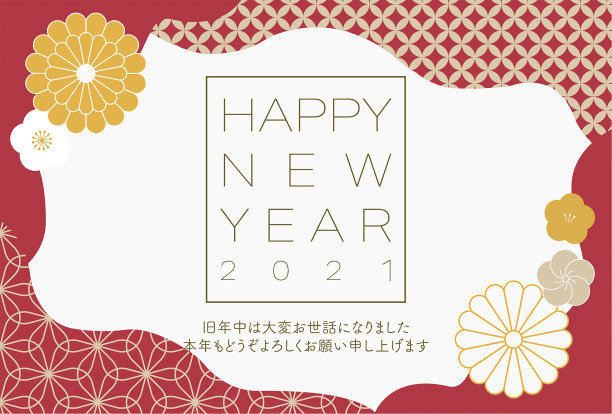 新年卡图片下载