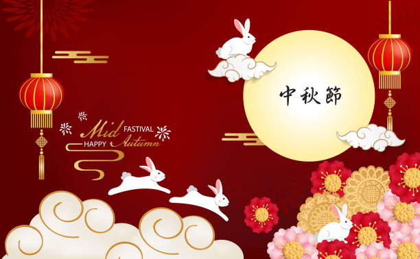 兔子问候横幅快乐中国中秋节灯笼月饼和亚洲元素与工艺风格在红色的背景矢量。图片下载