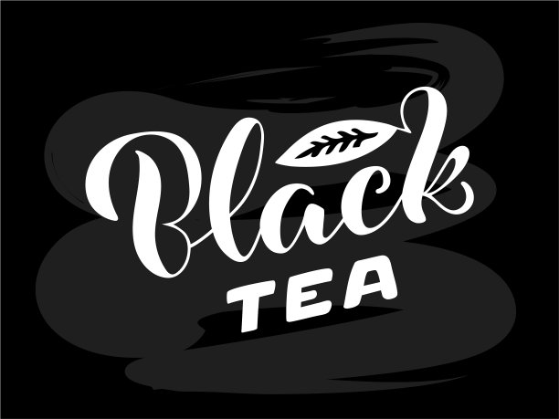 红茶刻字图片下载