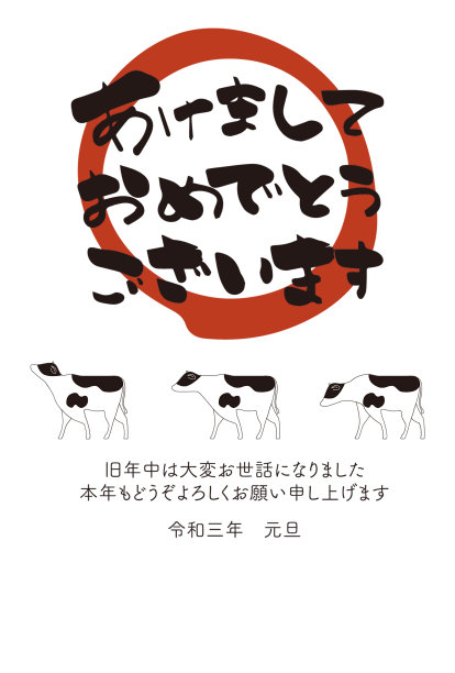 新年卡图片下载