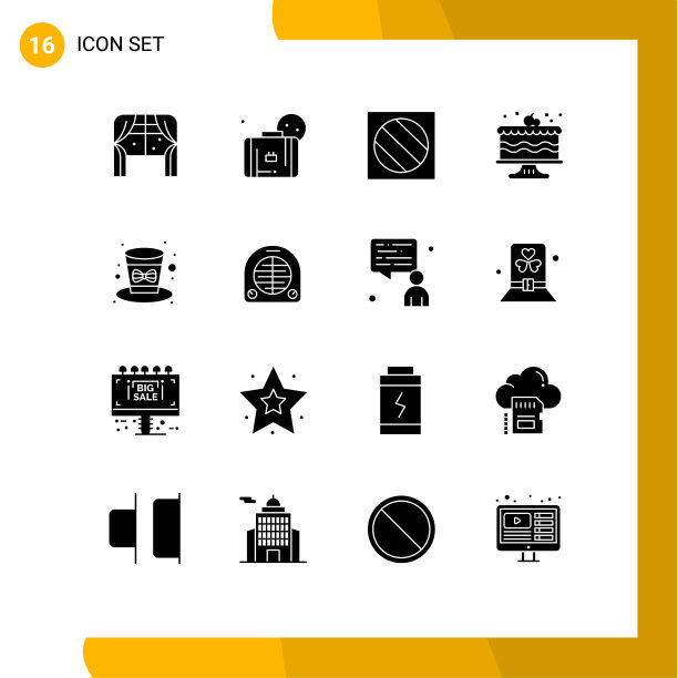 实字形包16个通用符号图片下载