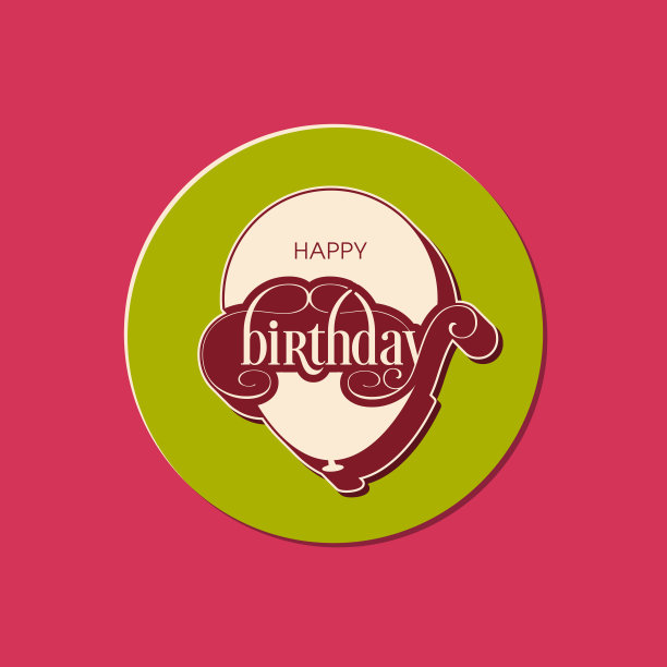 生日快乐的插图与美丽的书法。图片下载