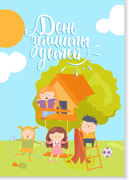 儿童节快乐礼品卡图片下载