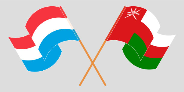 卢森堡和阿曼的交叉挥舞旗帜图片下载