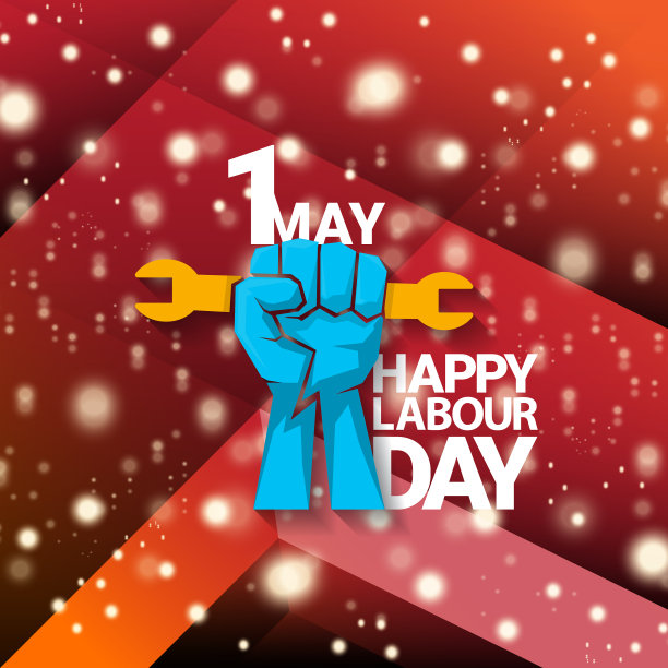 1 .五一劳动节快乐标签带强图片下载