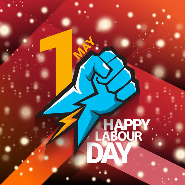 1 .五一劳动节快乐标签带强图片下载