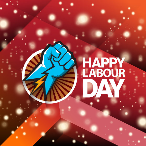 1 .五一劳动节快乐标签带强图片下载