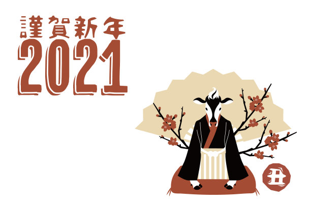 2021年牛贺年卡和日本服装矢量插画素材素材图片