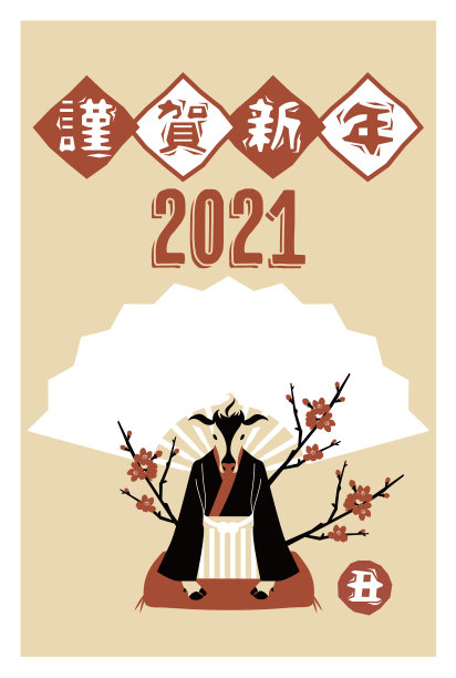 2021年牛贺年卡和日本服装矢量插画素材图片下载