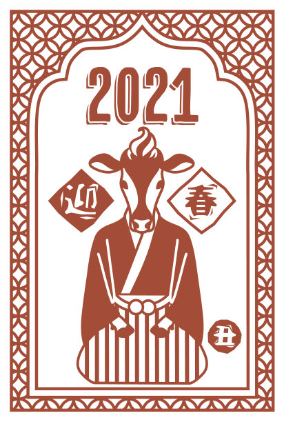 2021年牛贺年卡和日本服装矢量插画素材图片下载