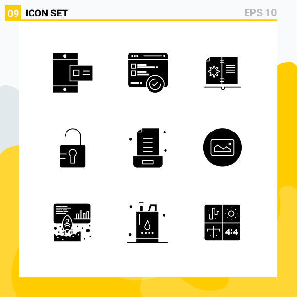 实字形包9个通用符号注释图片下载