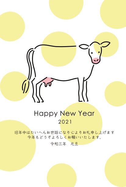 贺年卡2021黄色水滴图片下载