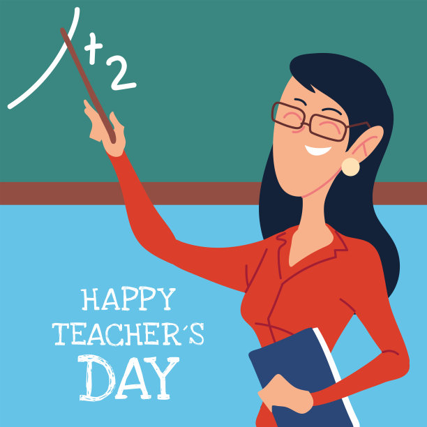 祝教师节贺卡伴女人快乐图片下载