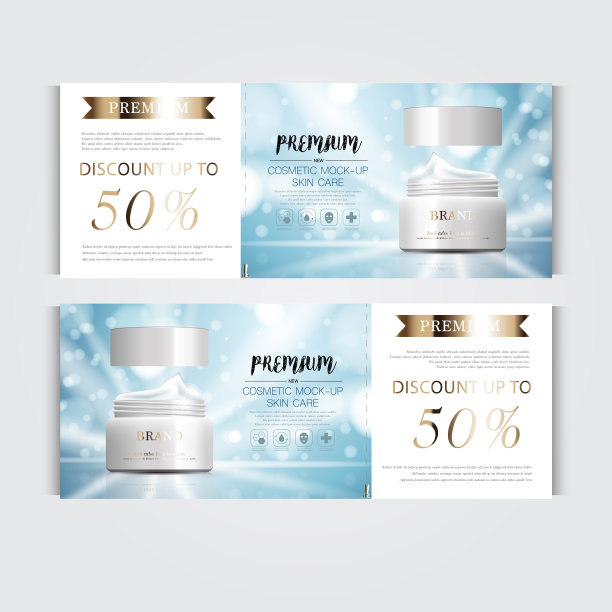 补水面霜年度特惠或节日特惠礼品券。图片下载